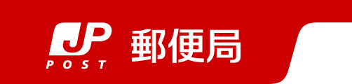 日本郵便株式会社ロゴ